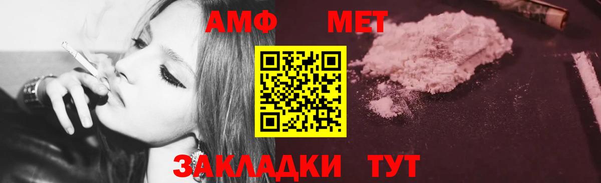 Amphetamine 98%  Вход с VPN  Электросталь 