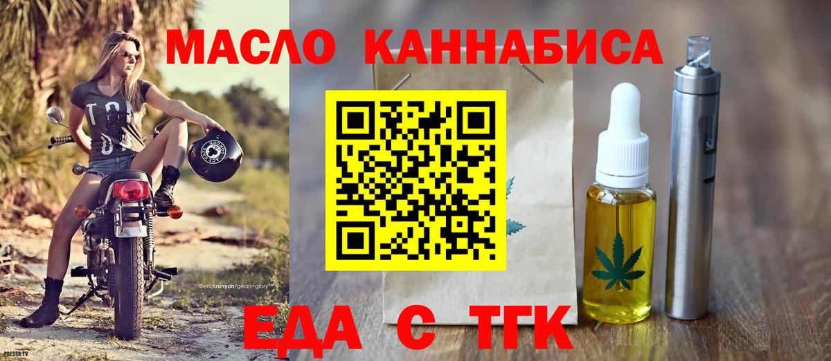 Электросталь  Cannafood марихуана  Вход с VPN 
