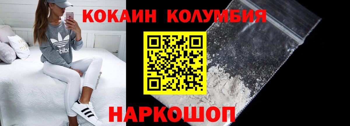 Кокаин FishScale Электросталь