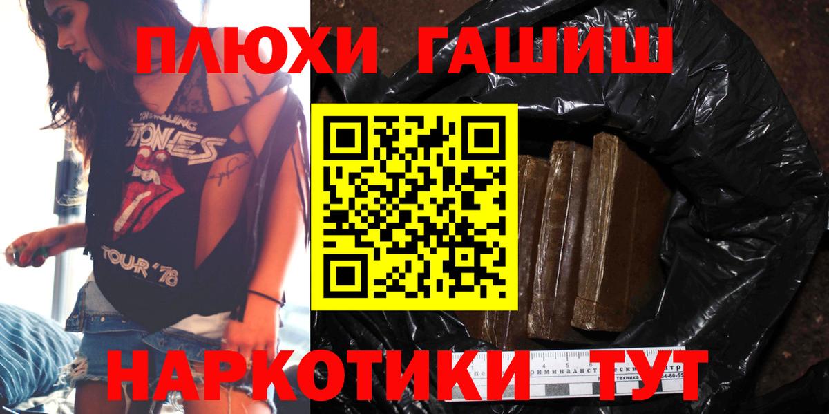 магазин  наркотиков  Гашиш  Электросталь  Вход с VPN  ГАШИШ убойный  Гашиш Cannabis 
