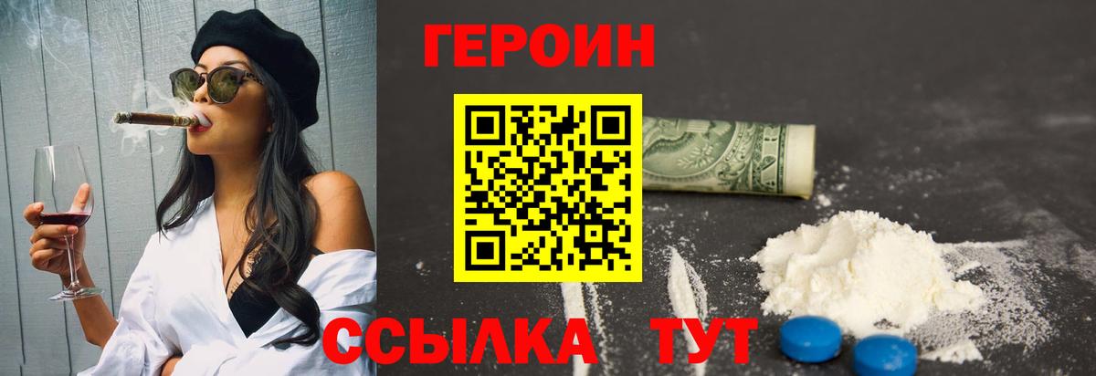 ГЕРОИН герыч Электросталь