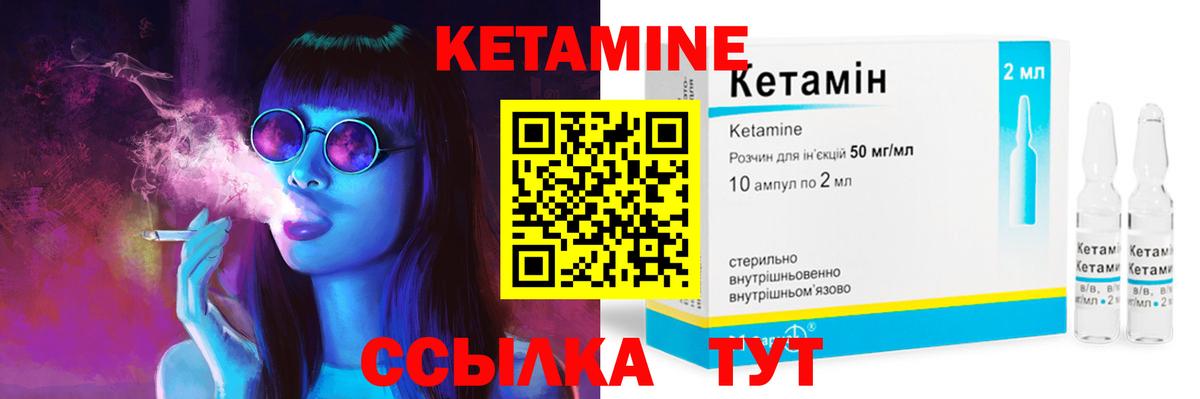 КЕТАМИН VHQ  mega ССЫЛКА  Электросталь  Вход с VPN 