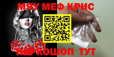 мет Краснокаменск