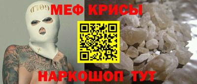 мет Краснокаменск
