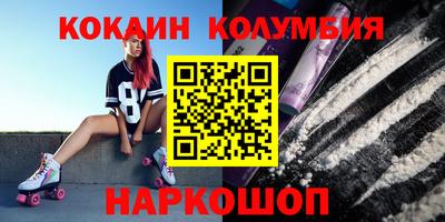 кокаин Кулебаки
