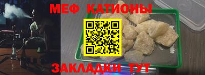 мет Краснокаменск