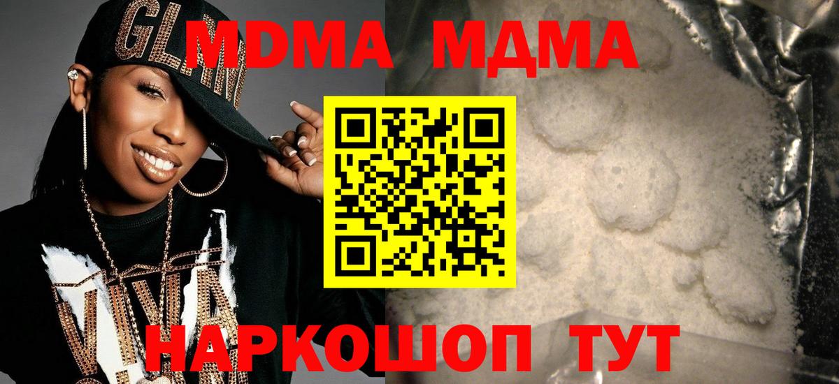 MDMA Molly  MDMA молли  Электросталь  Вход с VPN 