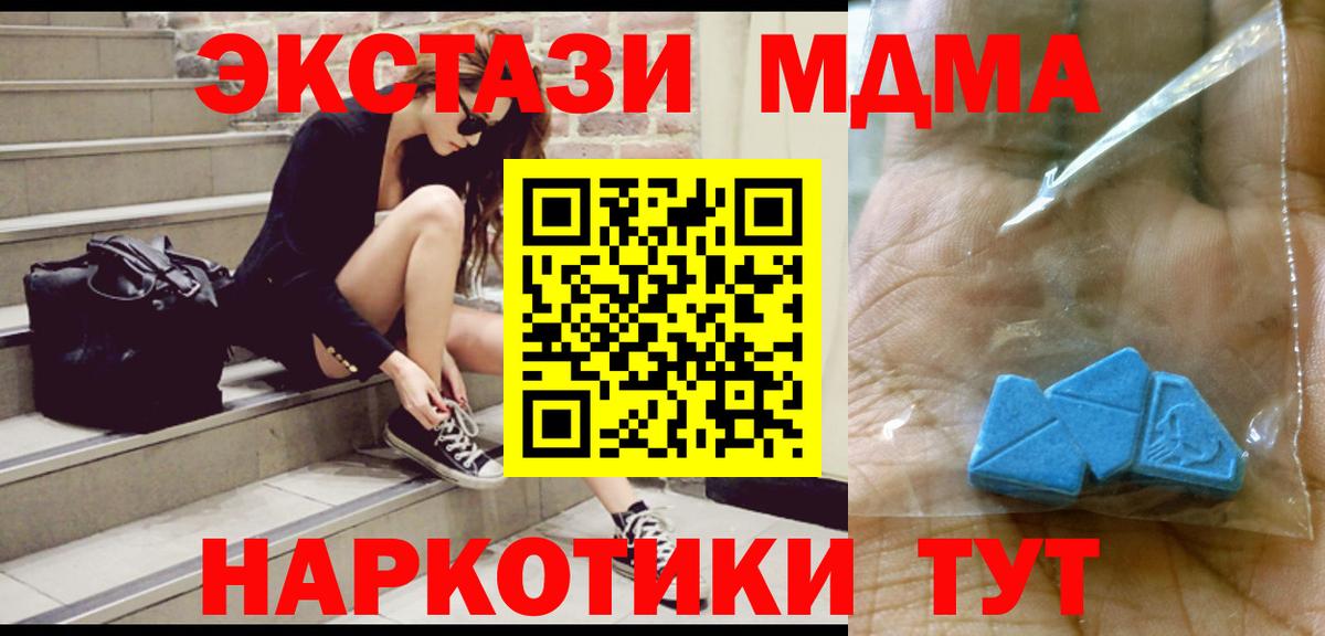 МДМА молли Электросталь