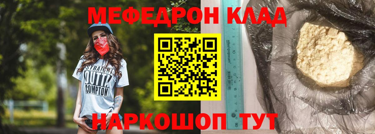 Электросталь  Меф мяу мяу  Меф мяу мяу  МЯУ-МЯУ  Вход с VPN 