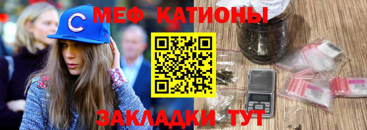 МЕФ  Электросталь