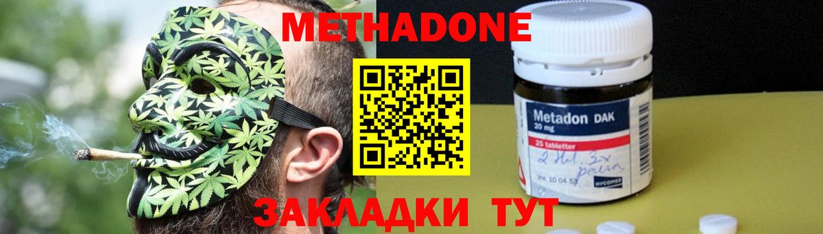 МЕТАДОН белоснежный  МЕТАДОН мёд  Вход с VPN  Электросталь 