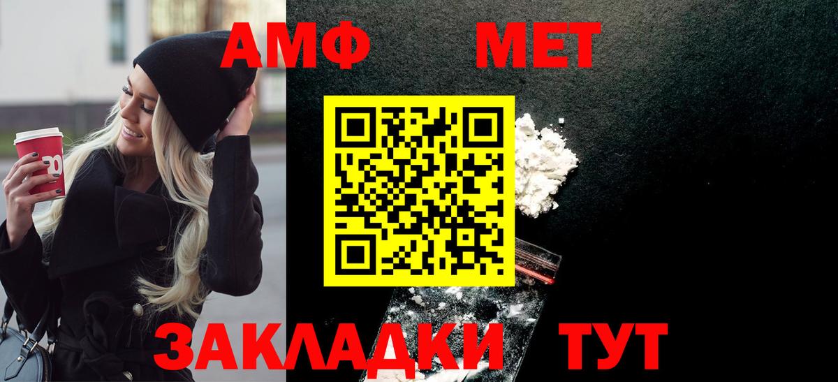 Электросталь  Метамфетамин Декстрометамфетамин 99.9%  Вход с VPN 