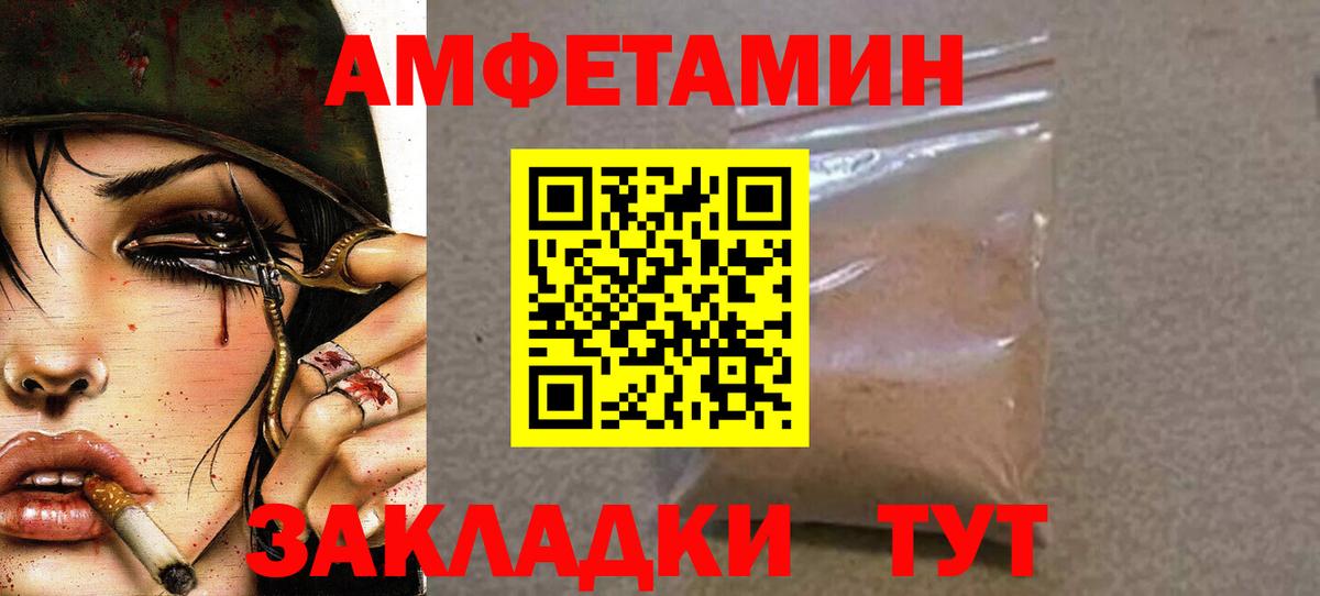 МЕТАМФЕТАМИН пудра Электросталь