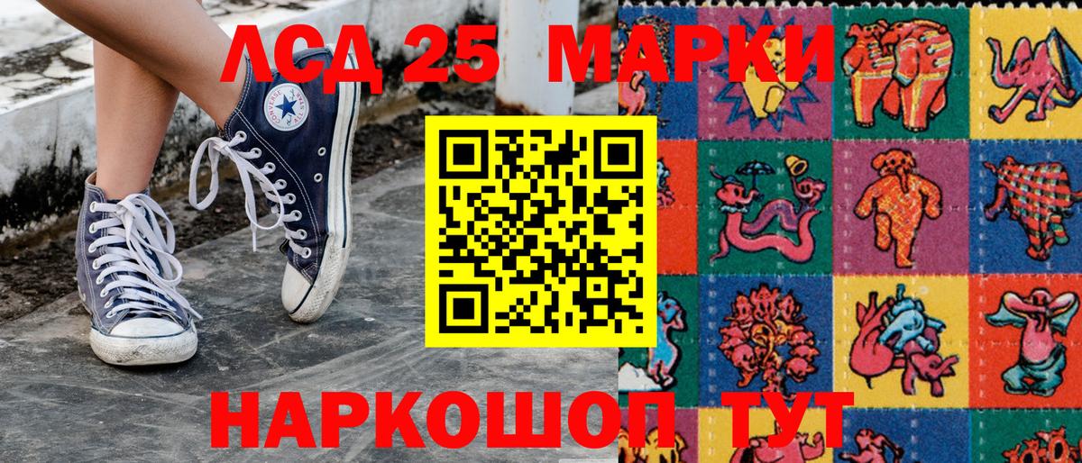 Электросталь  Марки 25I-NBOMe 1,5мг  Вход с VPN 