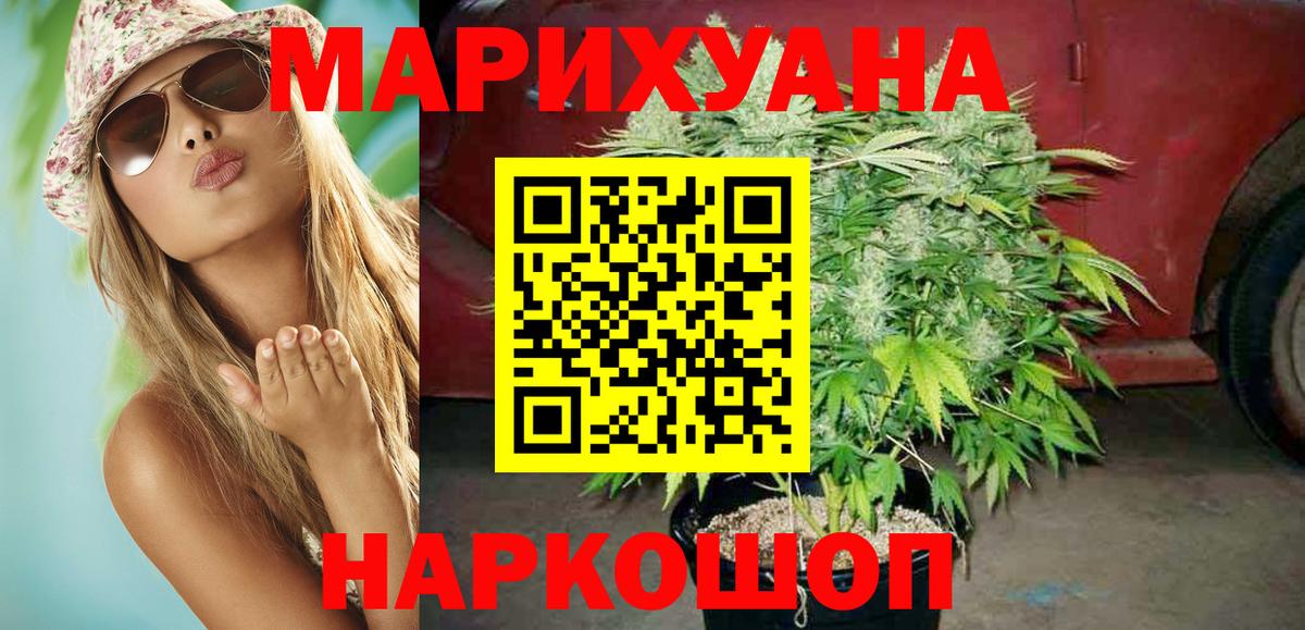 Каннабис LSD WEED  Марихуана MAZAR  Вход с VPN  Электросталь 